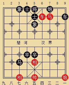 象棋图例7