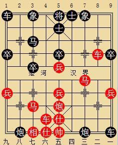象棋图例9