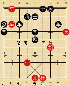 象棋图例17