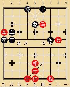 象棋图例5