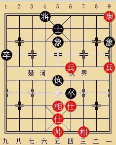 象棋图例11
