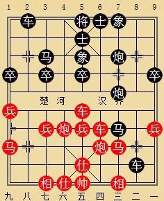 象棋图例15